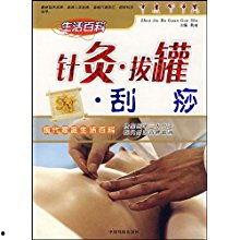 日本针灸刮痧在线视频,日本针灸刮痧在线视频精华解析