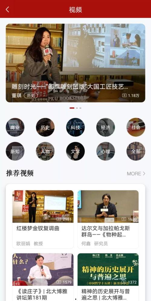 五百在线视频,揭秘热门话题背后的精彩瞬间