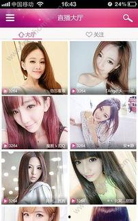 欧美直播app在线视频,实时互动，畅享全球精彩瞬间