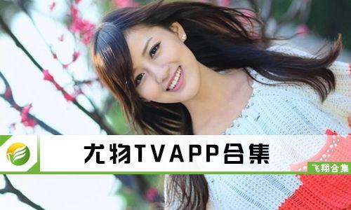 尤物网最新在线视频