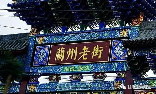 兰州老熟在线视频,探寻古城韵味，感受岁月流转